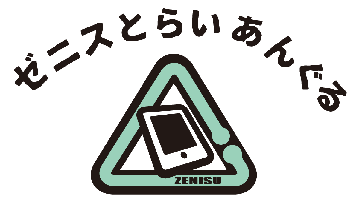 ゼニスとらいあんぐる_ロゴ